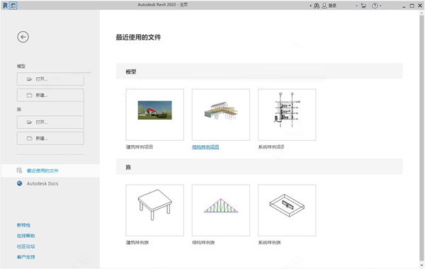 Revit2022正式版下载(+注册机)含完整族库、安装教程、BIM培训视频教程