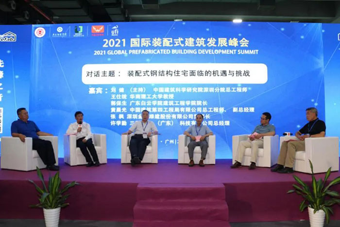 第十三届中国（广州）国际集成住宅产业博览会暨建筑工业化产品与设备展闭幕