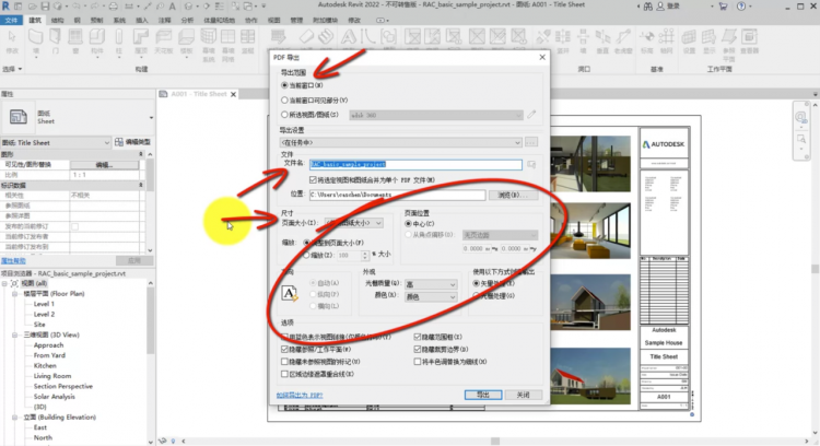 Revit2022正式版下载(+注册机)含完整族库、安装教程、BIM培训视频教程