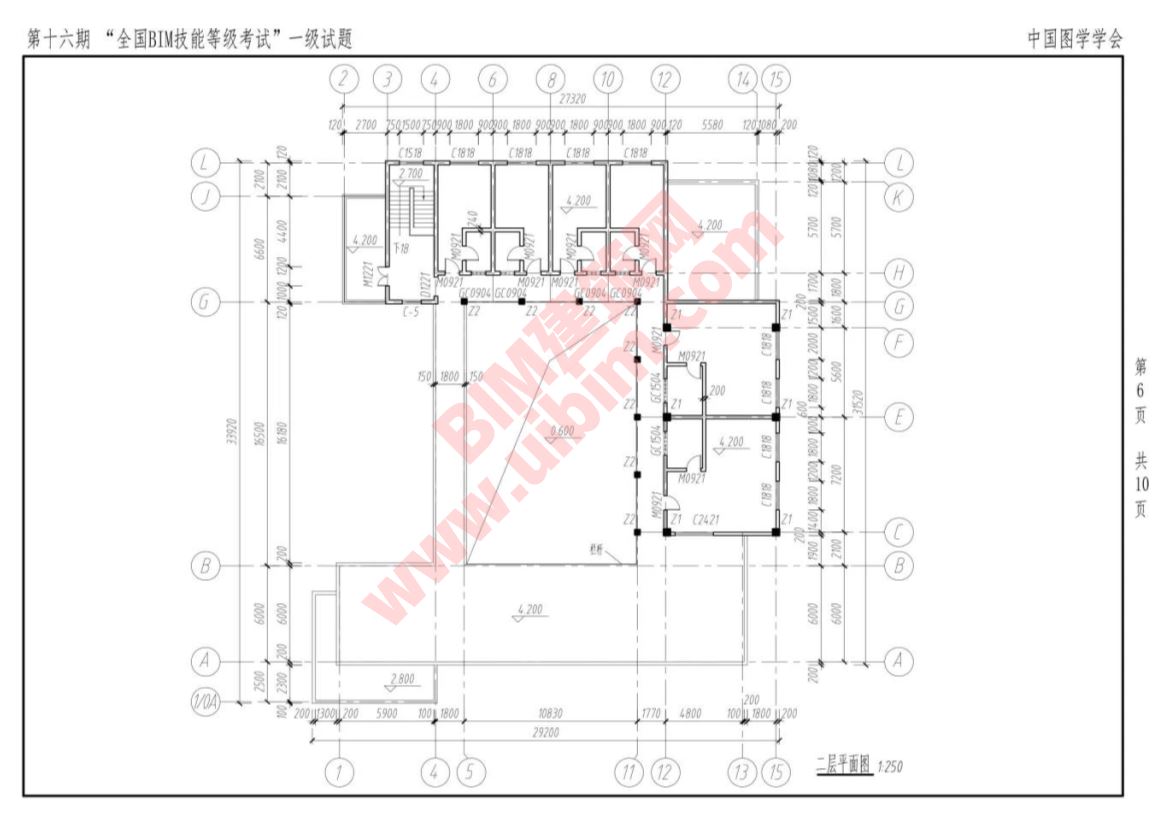 第十六期全国BIM技能等级考试一级建筑全专业试题真题下载