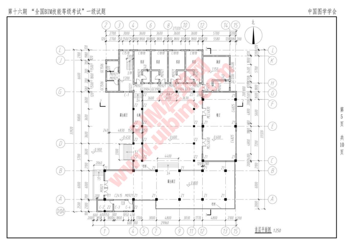 第十六期全国BIM技能等级考试一级建筑全专业试题真题下载
