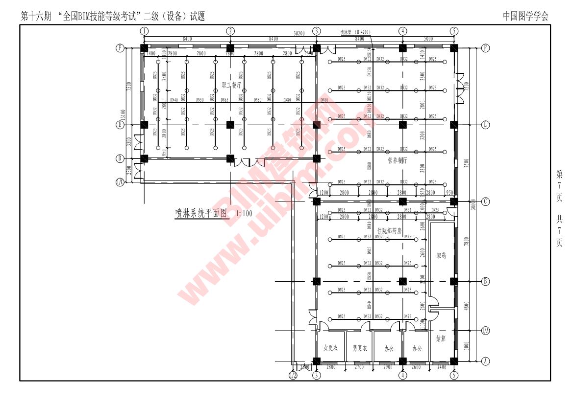 第十六期全国BIM技能等级考试二级设备专业试题真题下载