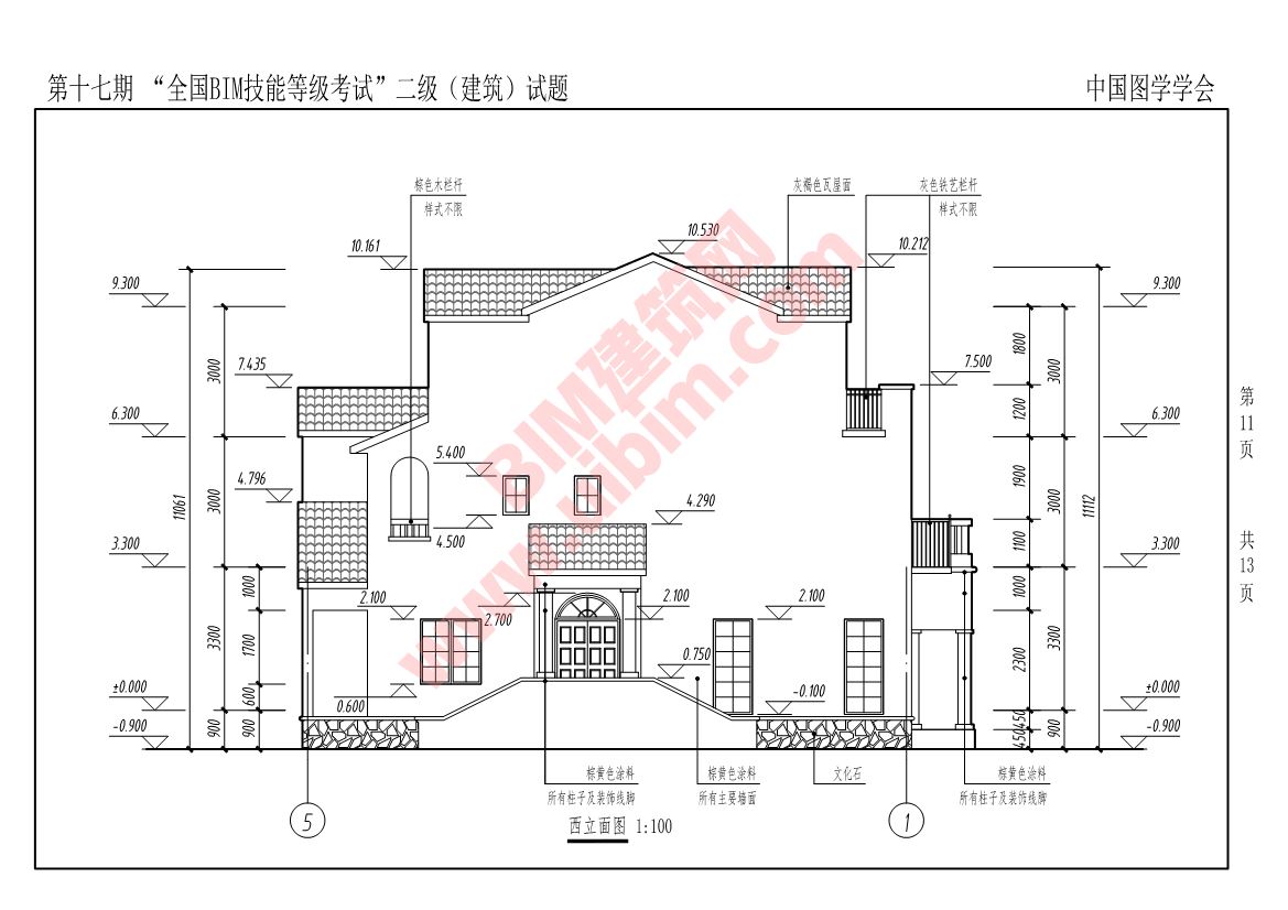 第十七期全国BIM技能等级考试二级建筑专业试题真题下载