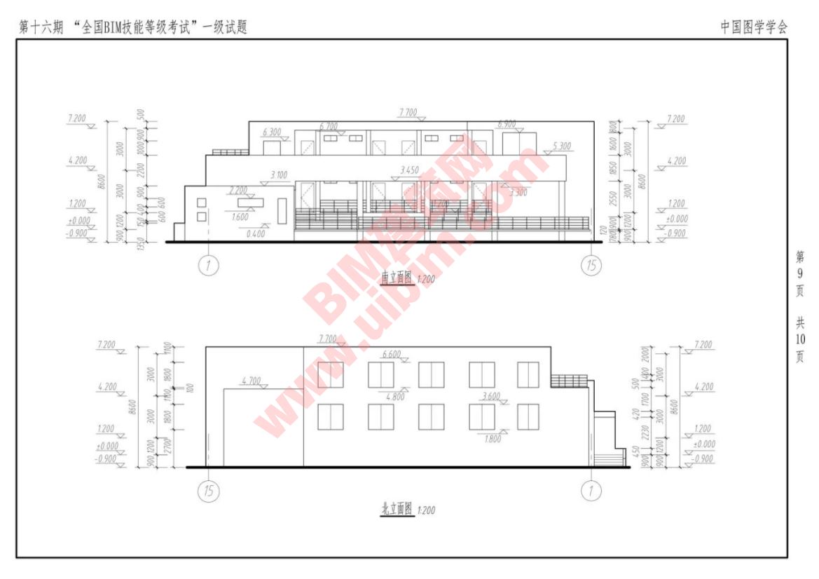 第十六期全国BIM技能等级考试一级建筑全专业试题真题下载