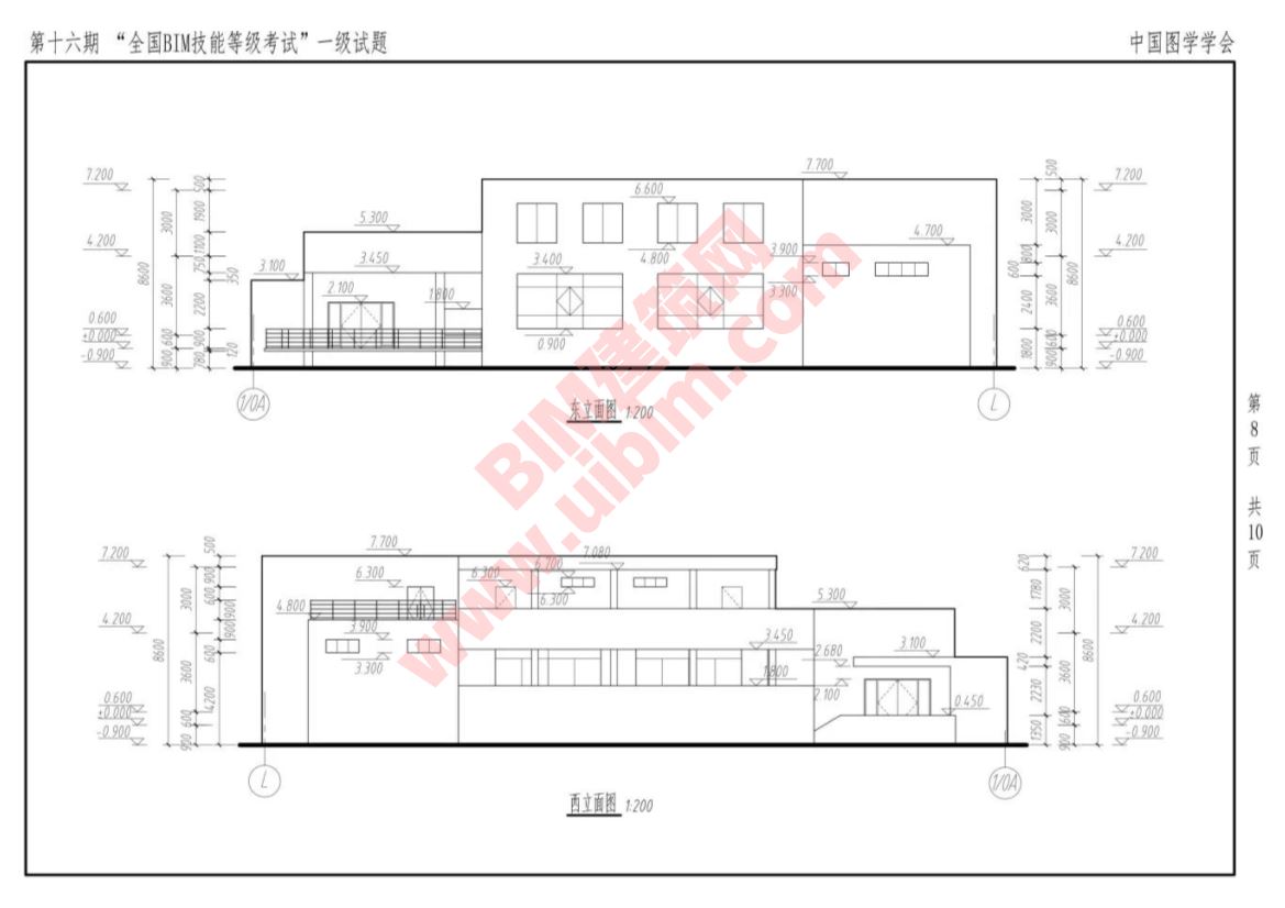 第十六期全国BIM技能等级考试一级建筑全专业试题真题下载