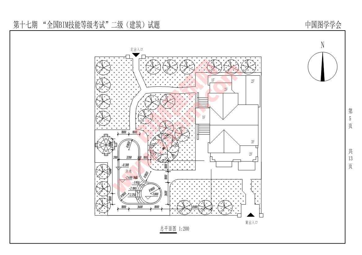 第十七期全国BIM技能等级考试二级建筑专业试题真题下载
