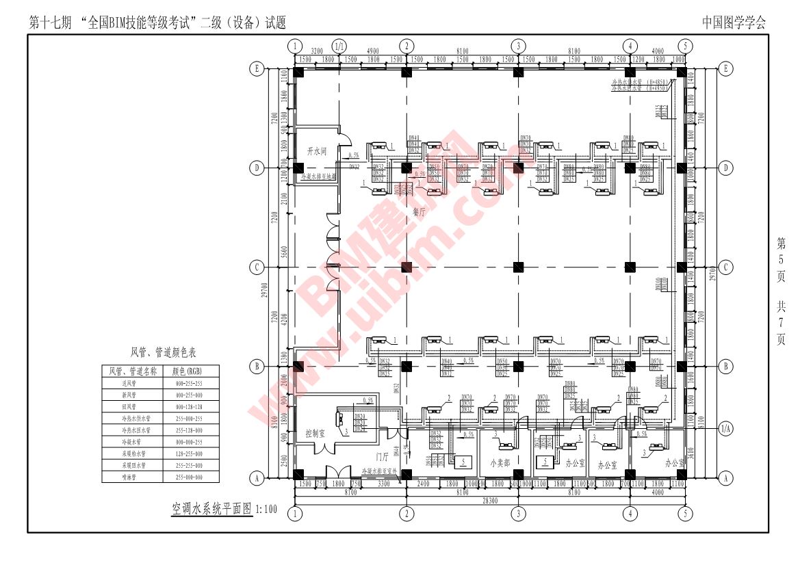 第十七期全国BIM技能等级考试二级设备专业试题真题下载