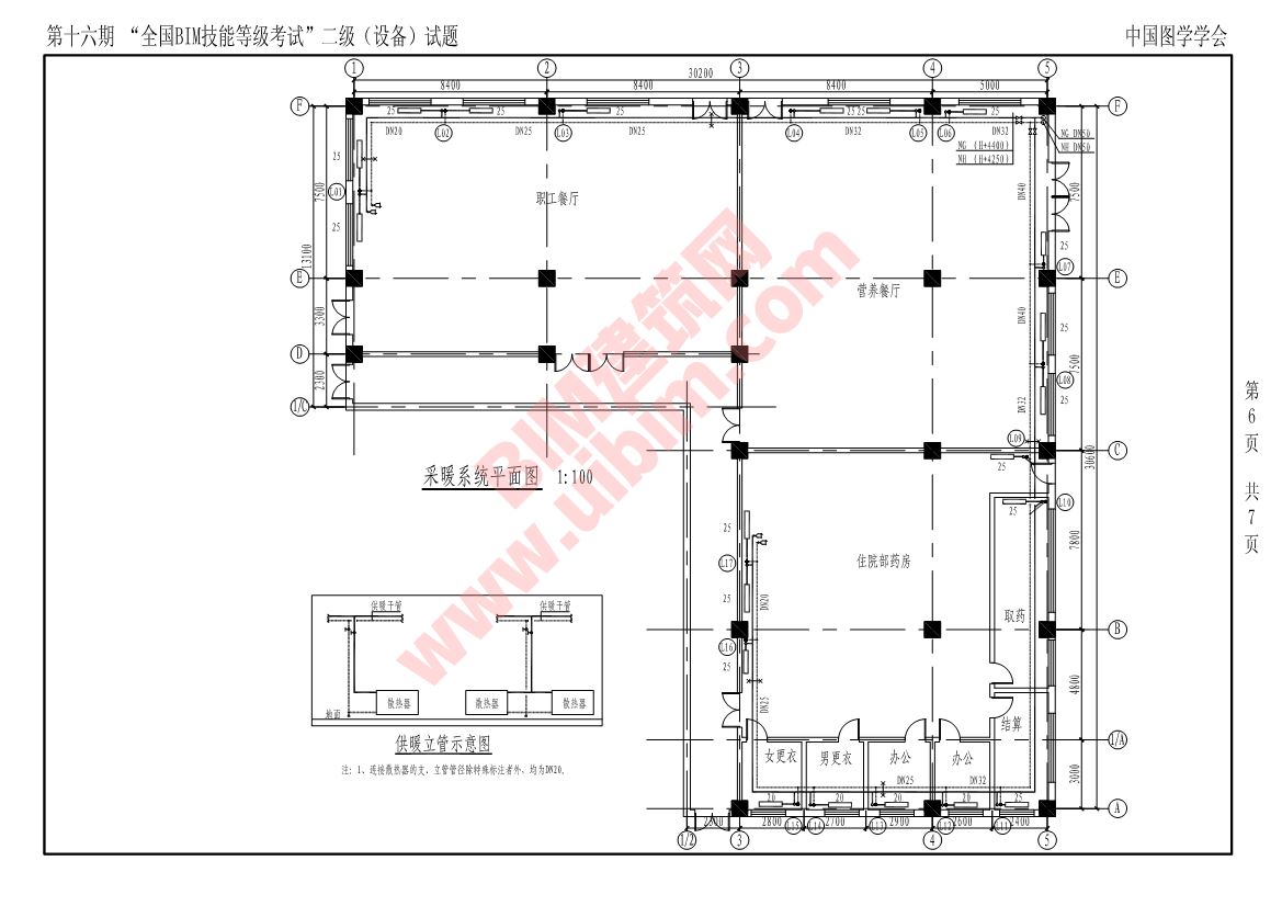 第十六期全国BIM技能等级考试二级设备专业试题真题下载