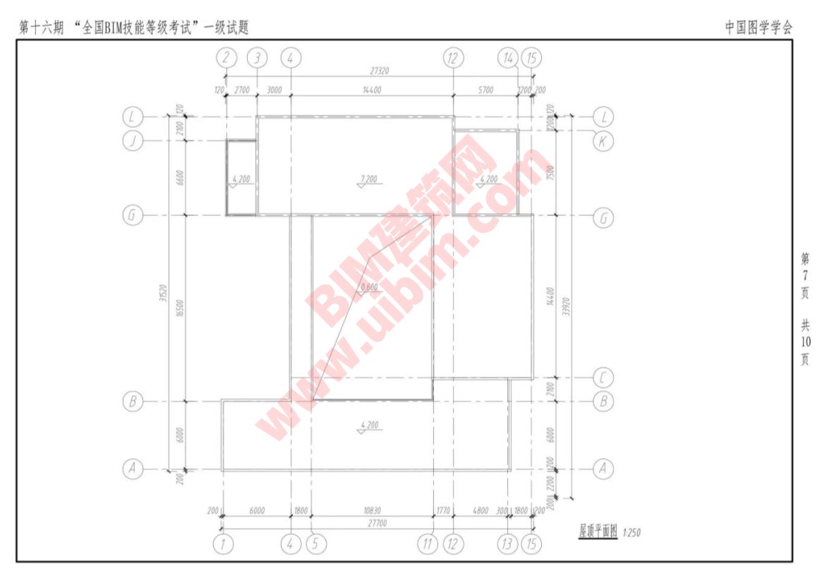 第十六期全国BIM技能等级考试一级建筑全专业试题真题下载