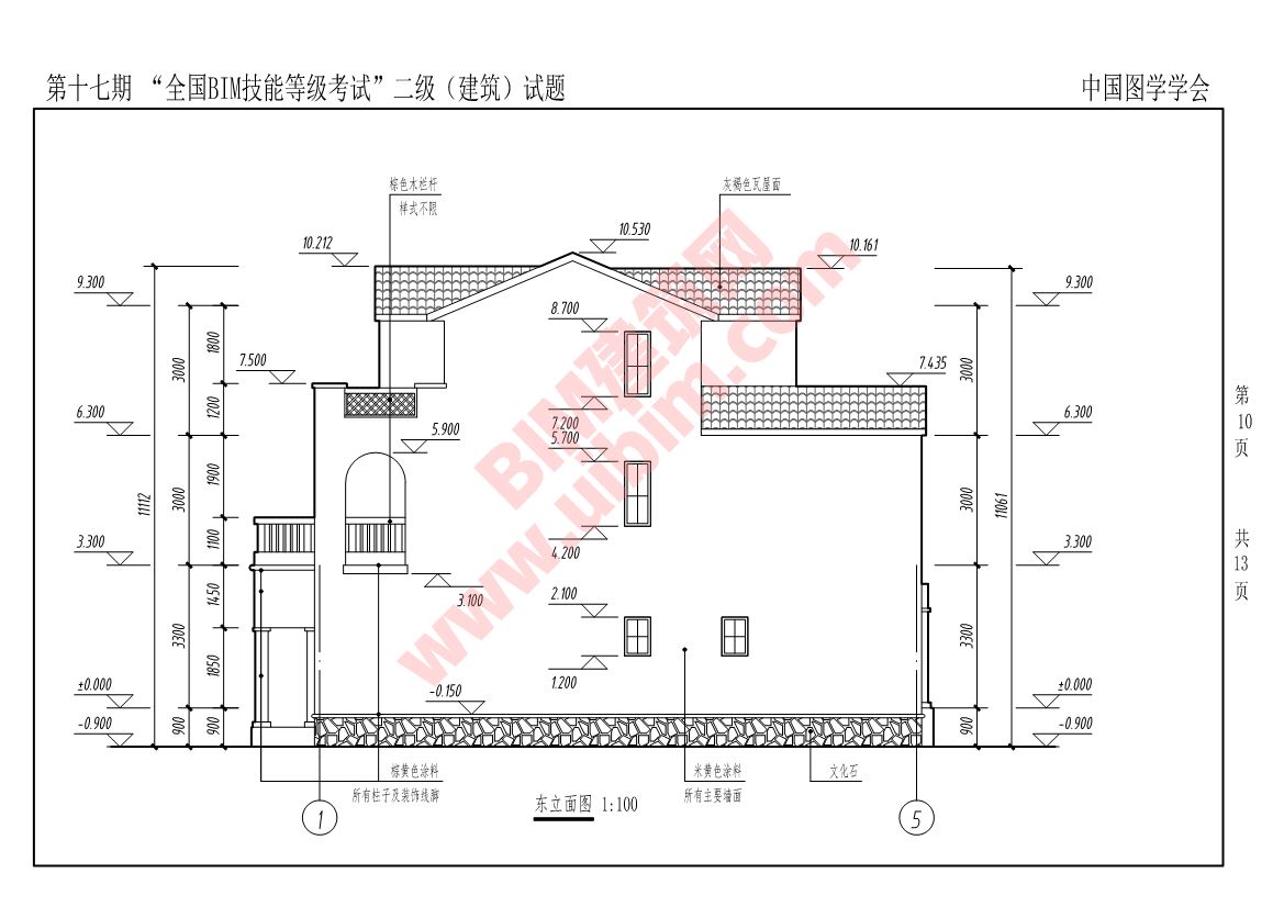 第十七期全国BIM技能等级考试二级建筑专业试题真题下载