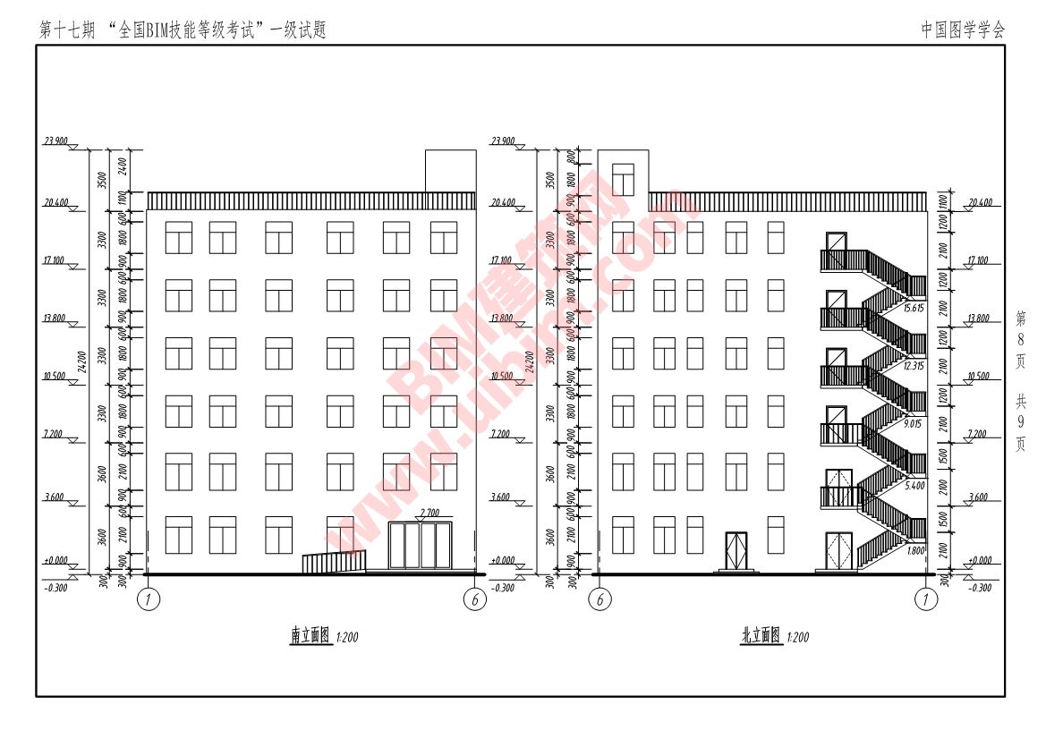第十七期全国BIM技能等级考试一级建筑全专业试题真题下载