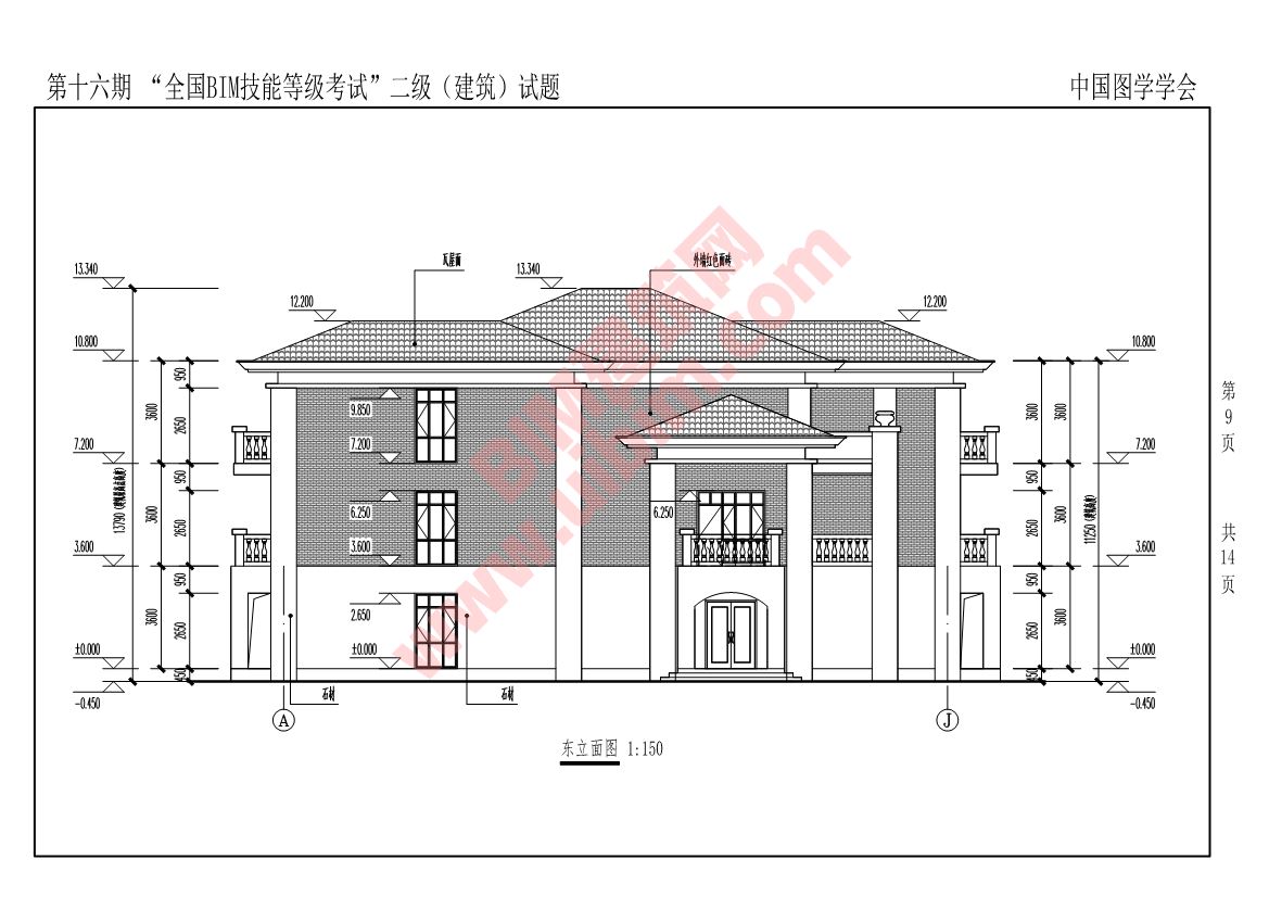 第十六期全国BIM技能等级考试二级建筑专业试题真题下载