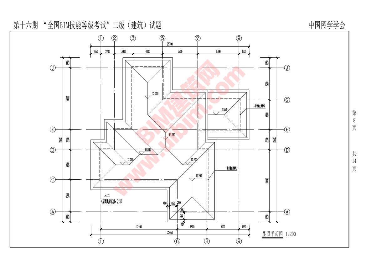 第十六期全国BIM技能等级考试二级建筑专业试题真题下载