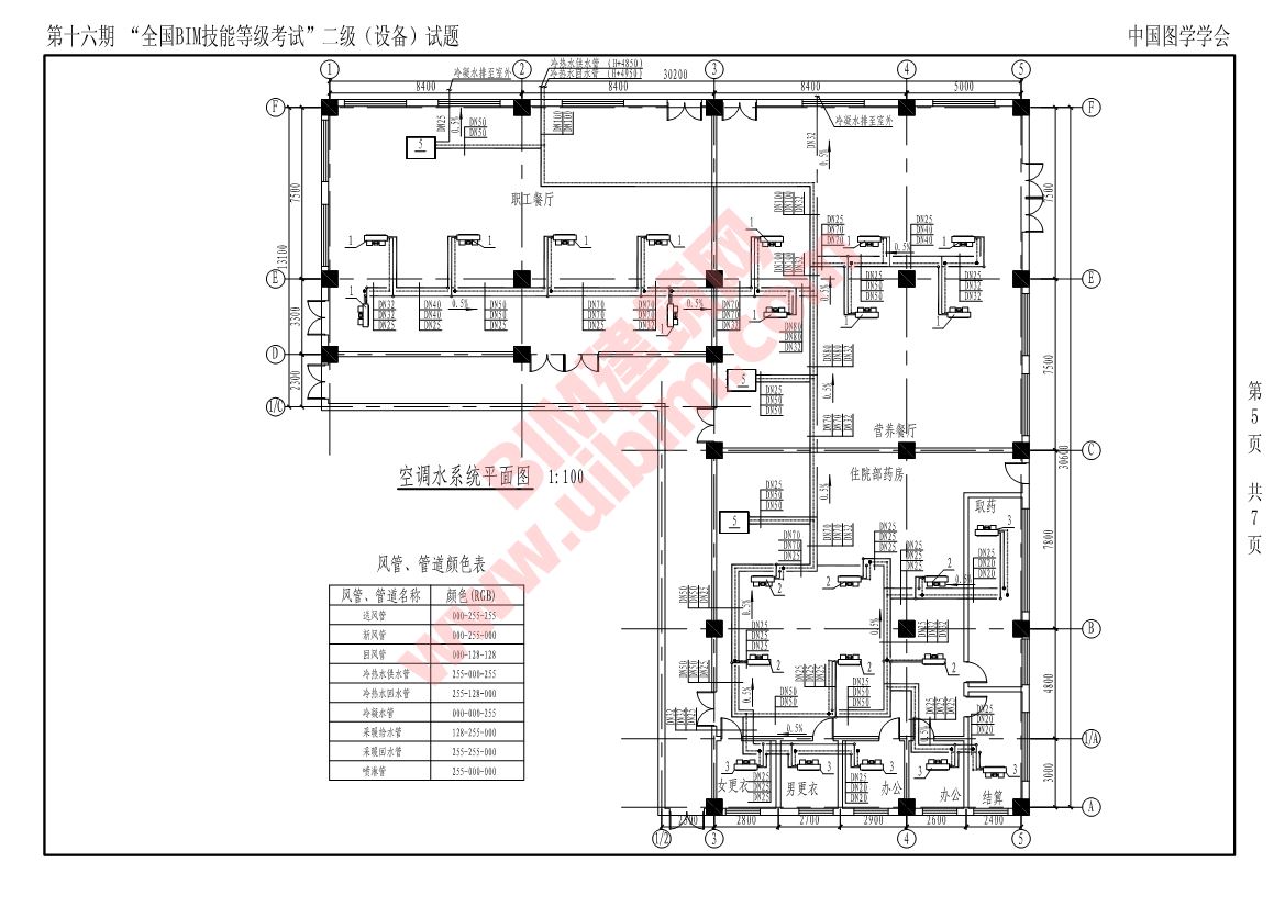 第十六期全国BIM技能等级考试二级设备专业试题真题下载