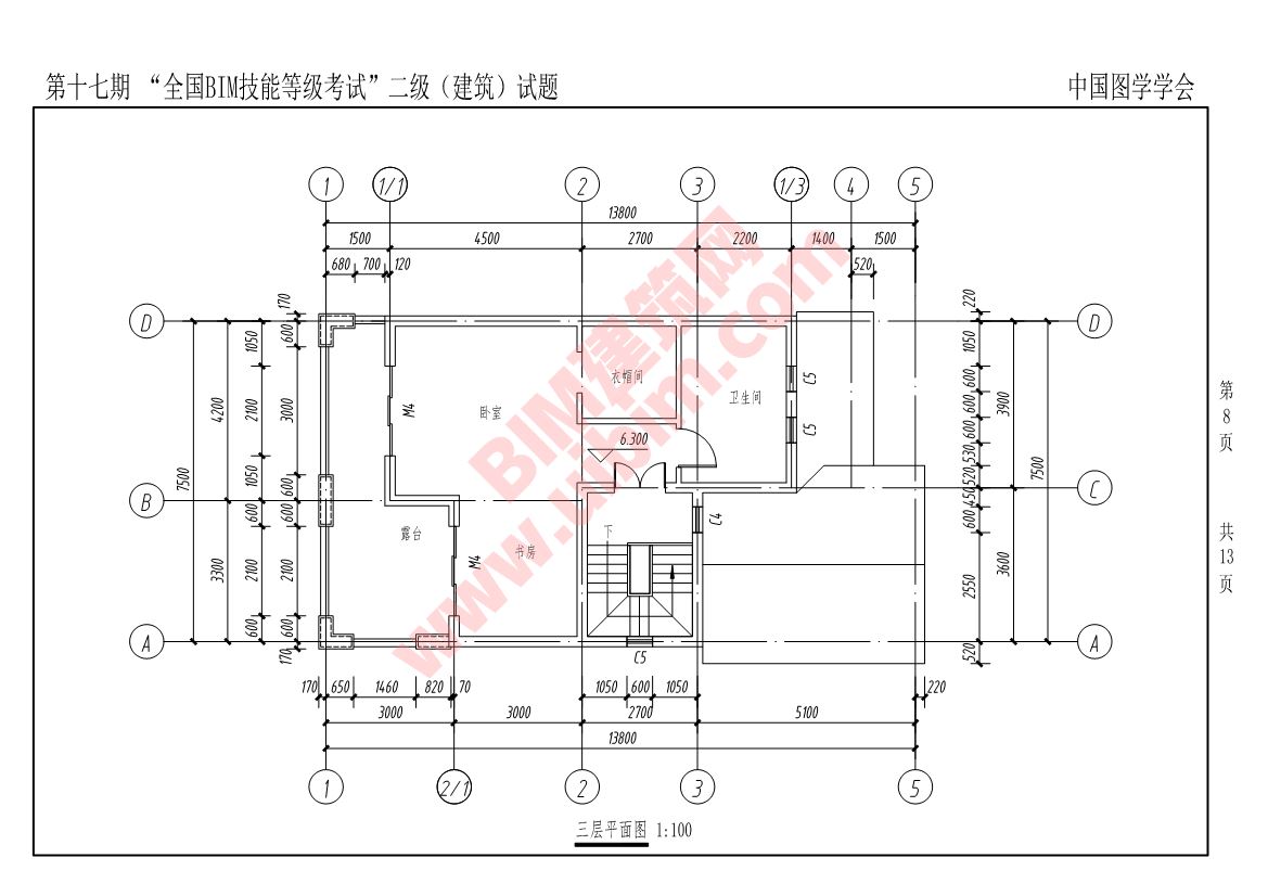 第十七期全国BIM技能等级考试二级建筑专业试题真题下载