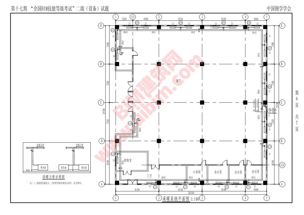 第十七期全国BIM技能等级考试二级设备专业试题真题下载