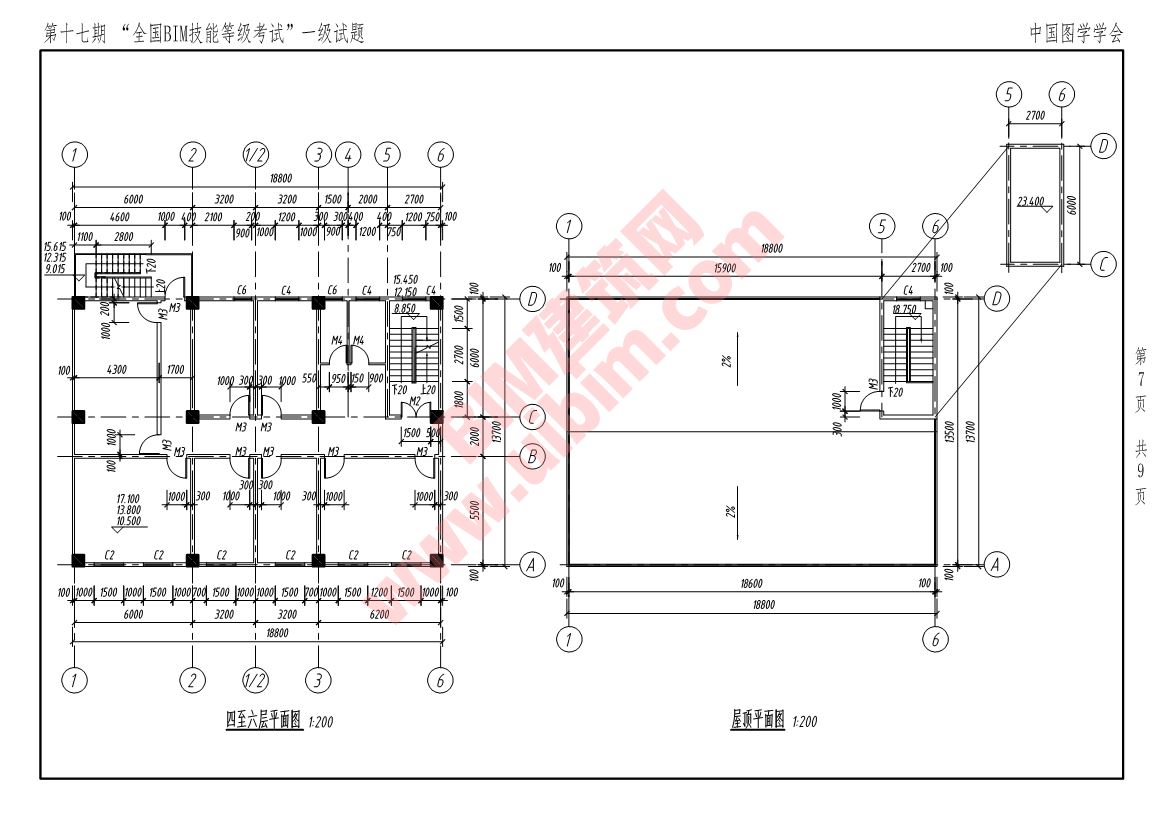 第十七期全国BIM技能等级考试一级建筑全专业试题真题下载