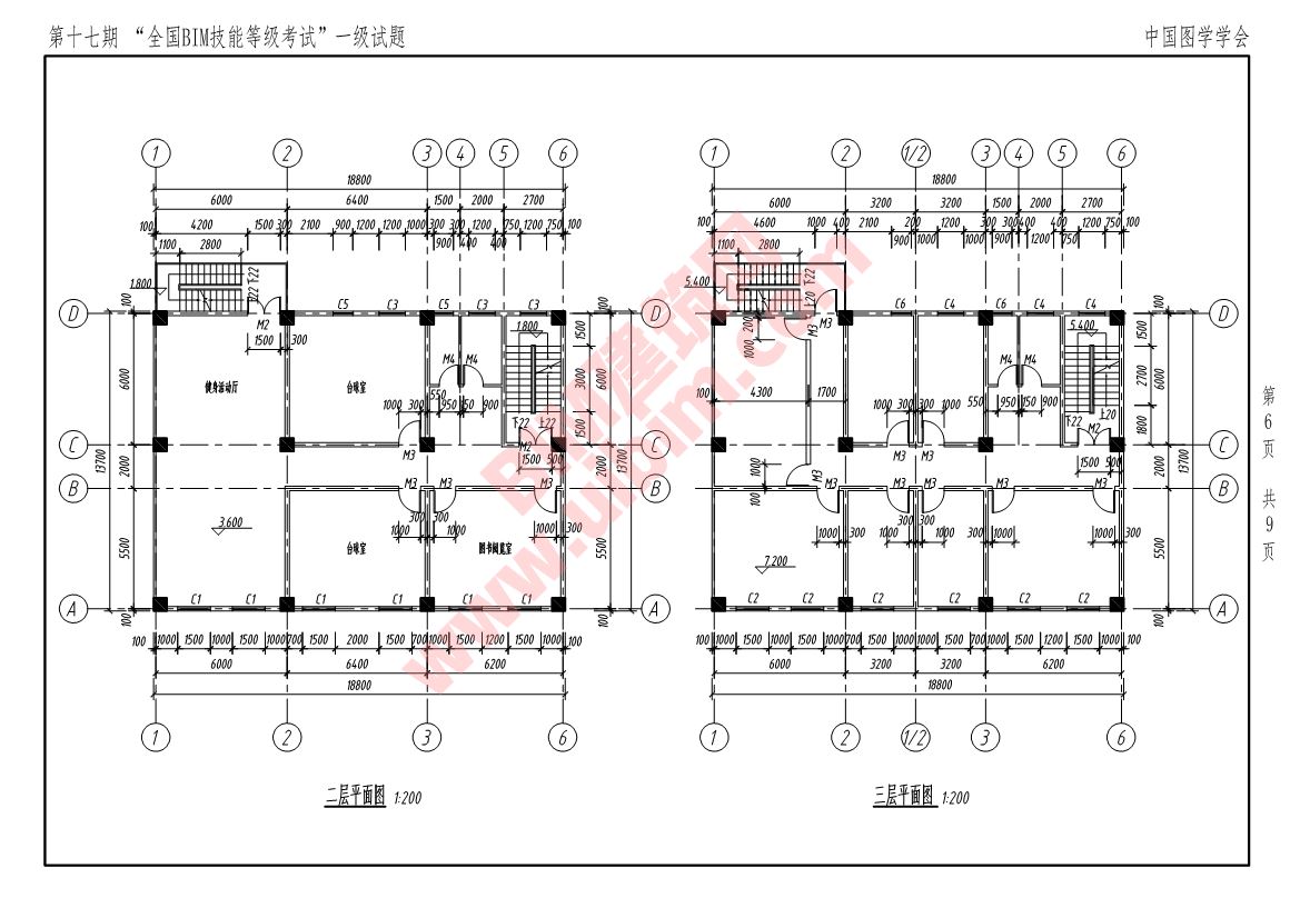 第十七期全国BIM技能等级考试一级建筑全专业试题真题下载
