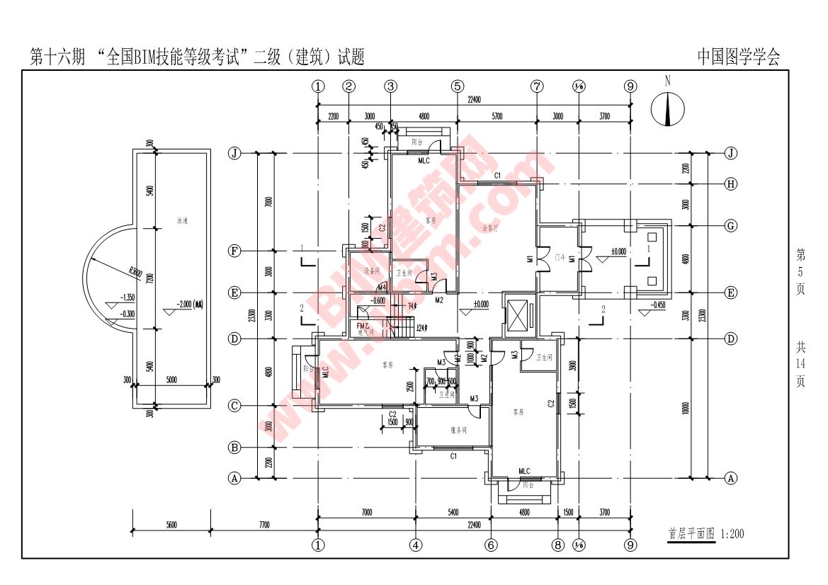 第十六期全国BIM技能等级考试二级建筑专业试题真题下载