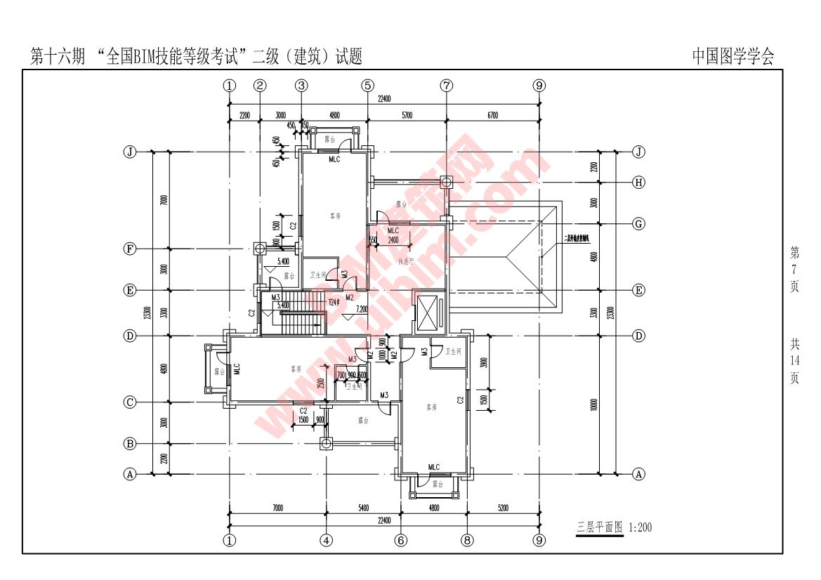 第十六期全国BIM技能等级考试二级建筑专业试题真题下载