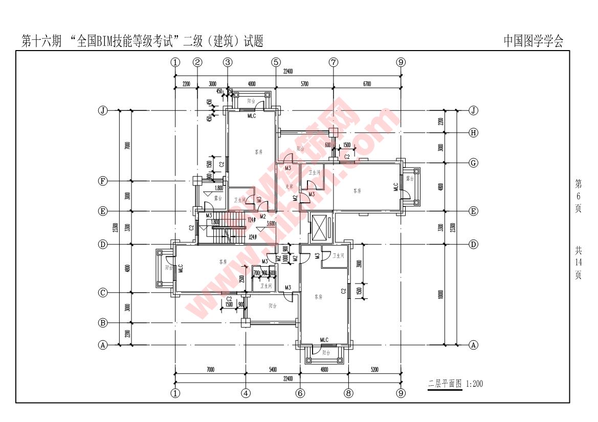 第十六期全国BIM技能等级考试二级建筑专业试题真题下载