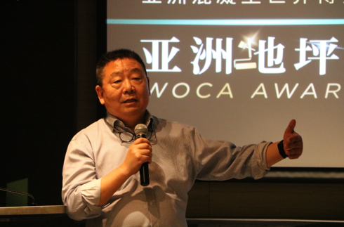 “亚洲地坪奖（WOCA AWARDS）”露真容，奖项发布会在上海佘山世茂洲际酒店盛大召开