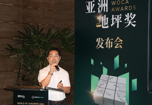 “亚洲地坪奖（WOCA AWARDS）”露真容，奖项发布会在上海佘山世茂洲际酒店盛大召开
