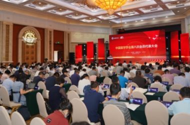 图学会|中国图学学会第八次会员代表大会在京隆重召开-BIM建筑网