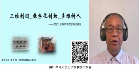 图学会|“第二届全国高等职业院校图学教育研讨会”线上成功举办