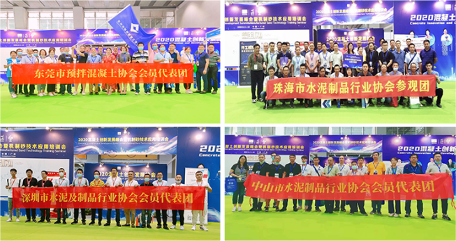 邀您“砼”行 | 新展期新精彩，2021广州国际混凝土及砂浆展8月10日羊城开展！