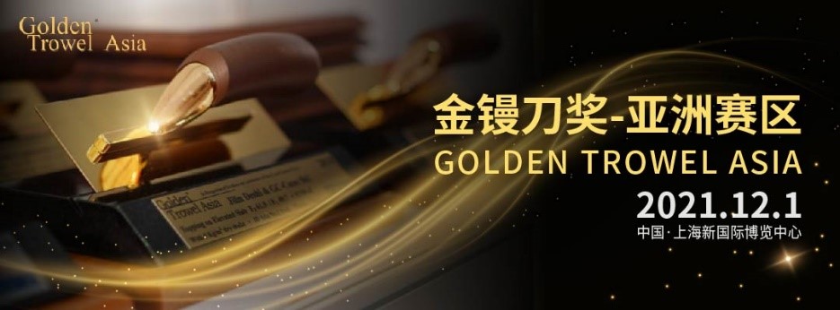 2021亚洲混凝土世界博览会参观预先登记系统已开启