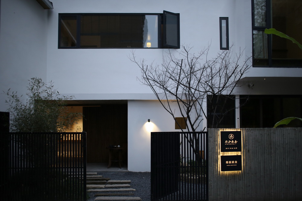 BIM建筑|在成都城中安放一片山林，是以不知春斋茶宿/ 时地建筑