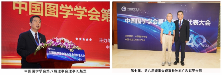 图学会|中国图学学会第八次会员代表大会在京隆重召开