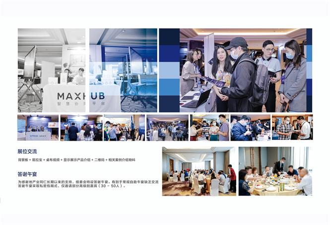 第二届SmartProp智慧地产峰会将于8月19日在沪召开