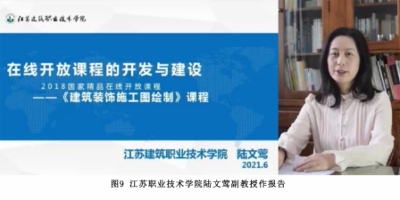 图学会|“第二届全国高等职业院校图学教育研讨会”线上成功举办