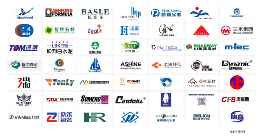 2021亚洲混凝土世界博览会参观预先登记系统已开启