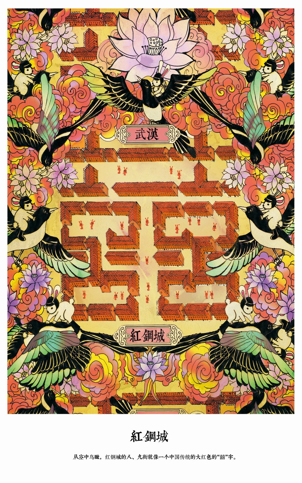 BIM建筑|“红钢之丘”——武汉红钢城设计创意中心更新纪实/上海都市再生