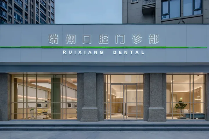 BIM建筑|瑞翔口腔，一间轻松又宁静的诊所/王韦航室内设计