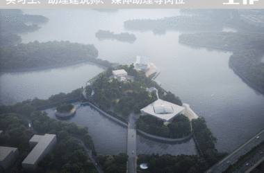 BIM建筑|北京招聘 | 迹·建筑事务所 | 实习生、助理建筑师、媒体助理等-BIM建筑网