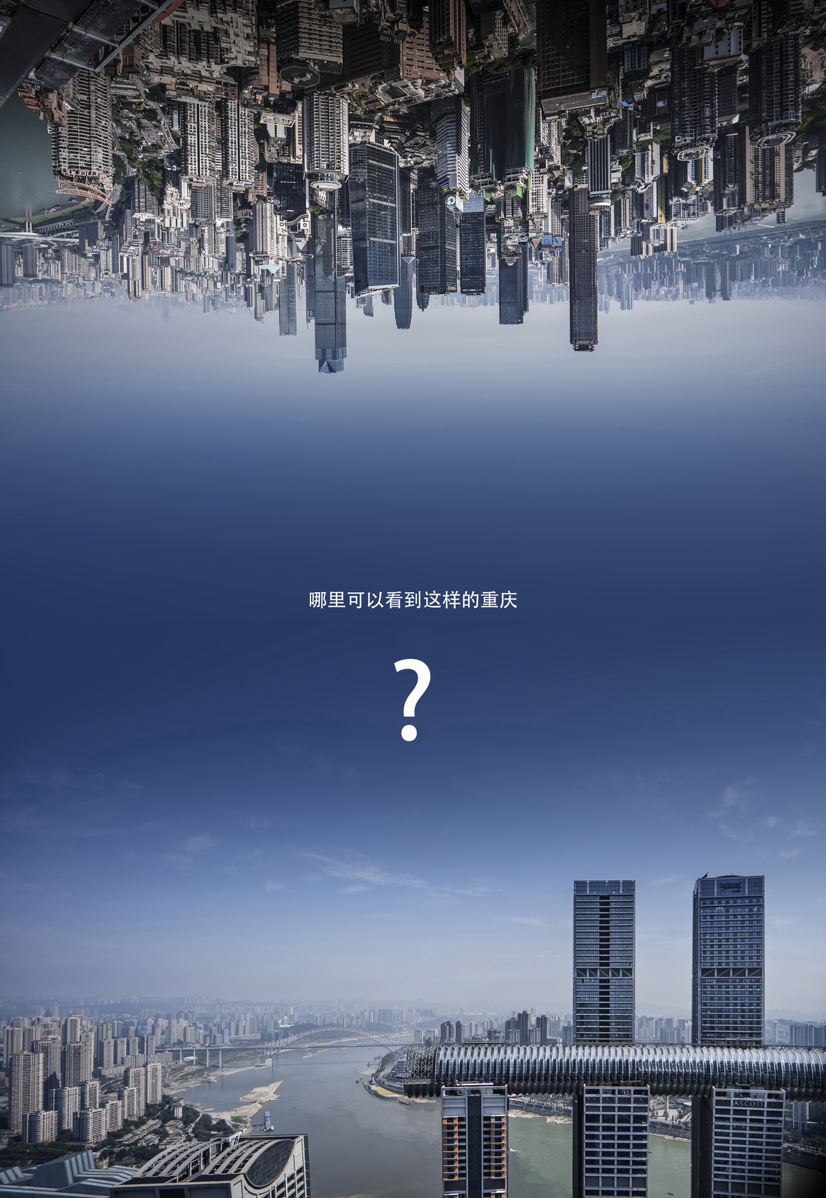 BIM建筑|ISEYA 浮云高空酒店【朝天门旗舰店】/布道空间设计