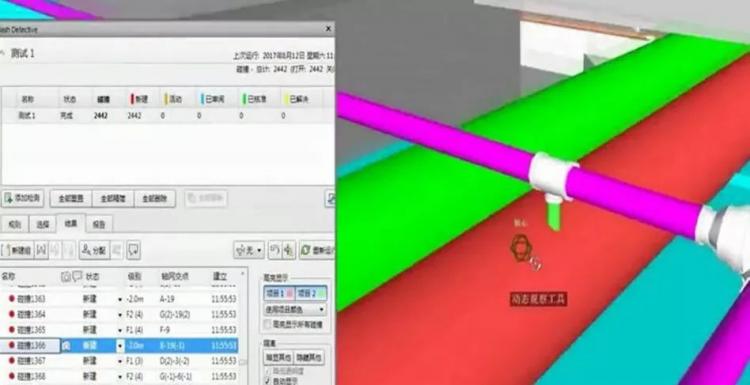 中鼎国际商业大楼BIM应用汇报视频