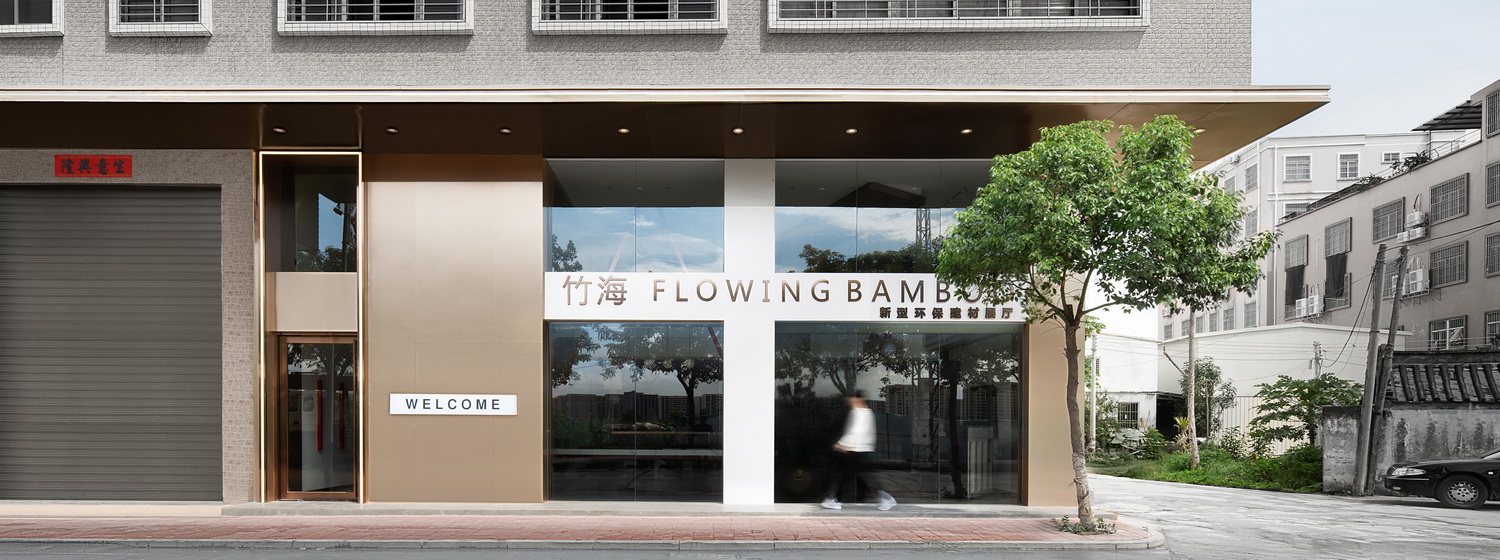 BIM建筑|竹海科技办公室/GGD好好设计