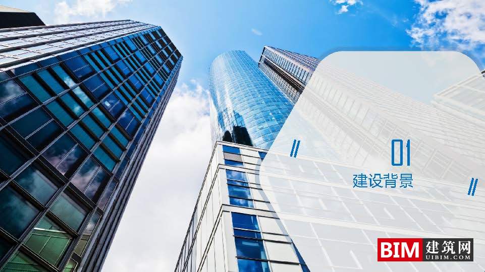 国土空间基础信息平台建设，一张图规划，GIS+BIM智慧城市汇报技术文档下载