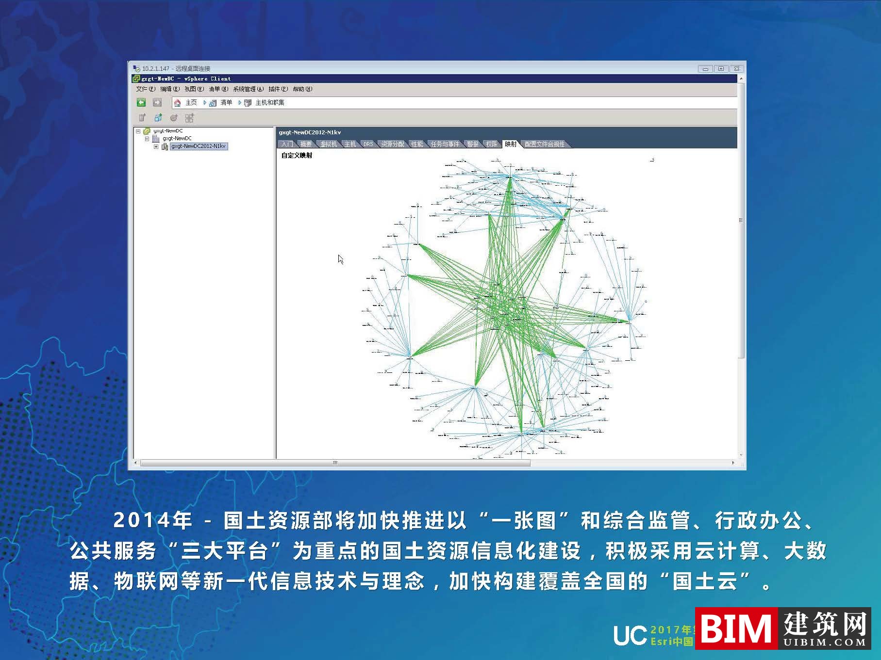 GIS广西国土空间基础信息平台建设，一张图规划，智慧城市汇报PDF技术文档下载