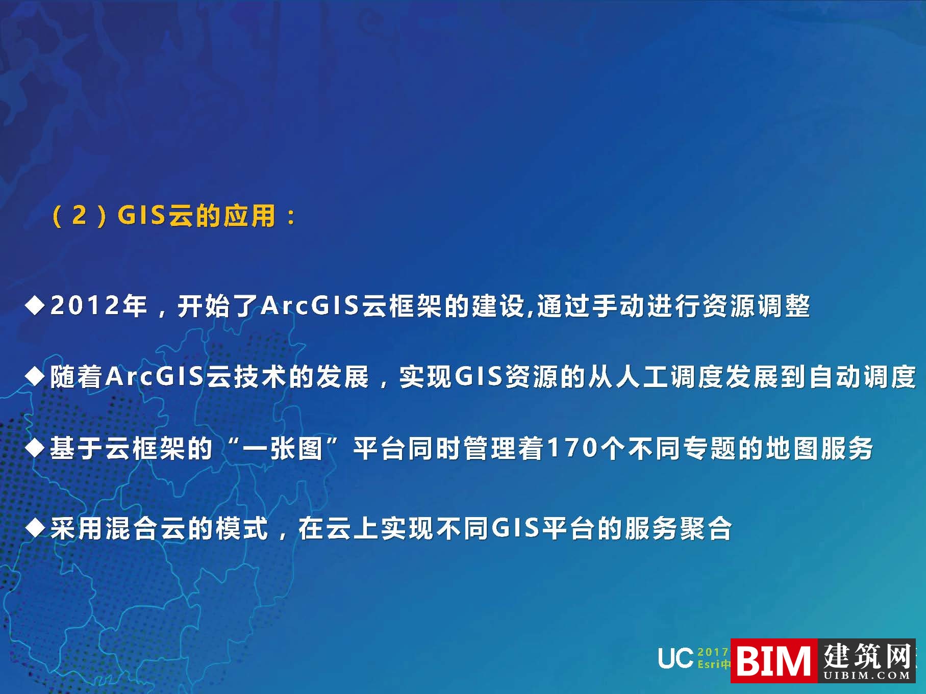 GIS广西国土空间基础信息平台建设，一张图规划，智慧城市汇报PDF技术文档下载