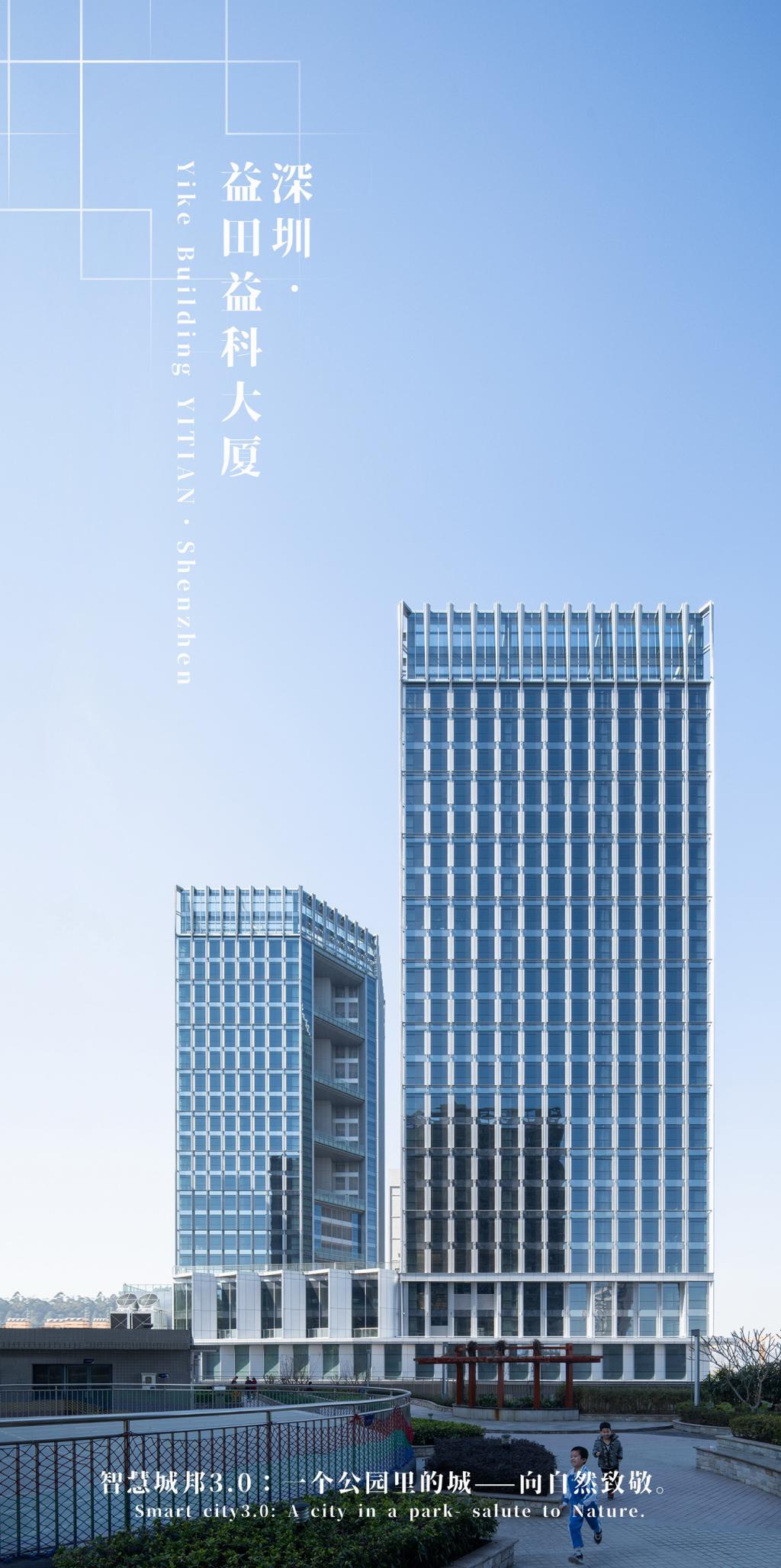 BIM建筑|生态谷，一座会呼吸的建筑： 深圳益田·益科大厦 / 柏涛设计