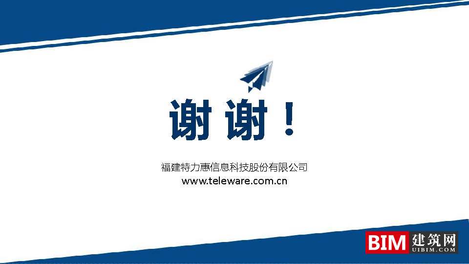 大数据支持下的地灾监测预警平台设计思路，智慧城市BIM技术文档下载