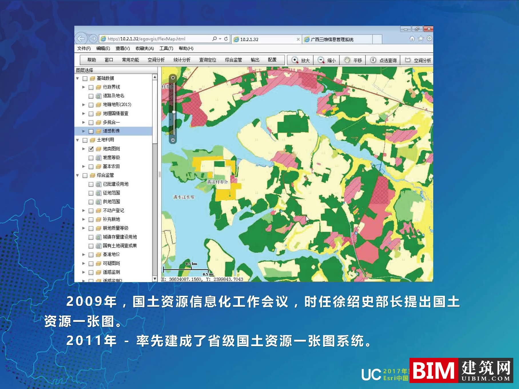 GIS广西国土空间基础信息平台建设，一张图规划，智慧城市汇报PDF技术文档下载