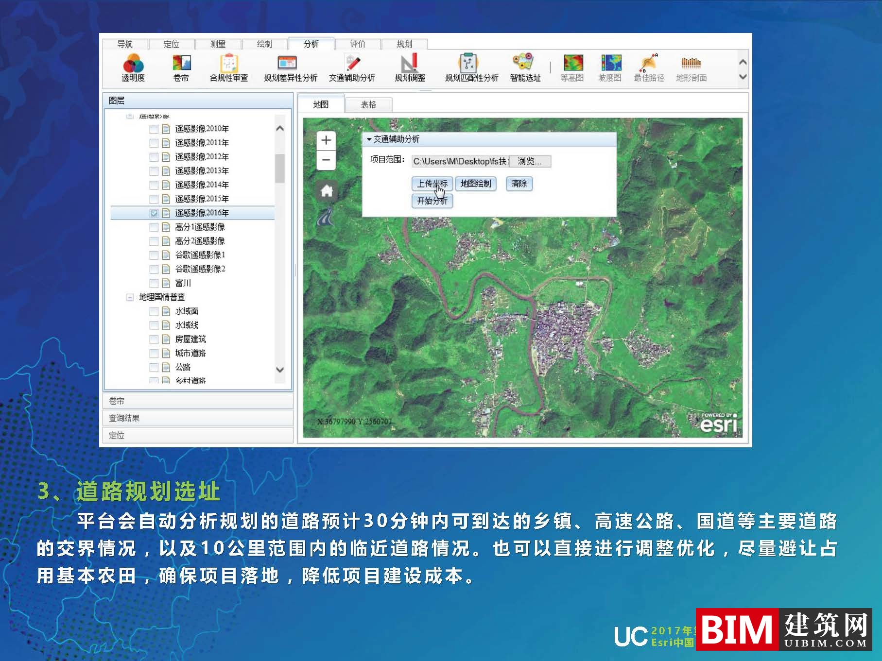 GIS广西国土空间基础信息平台建设，一张图规划，智慧城市汇报PDF技术文档下载
