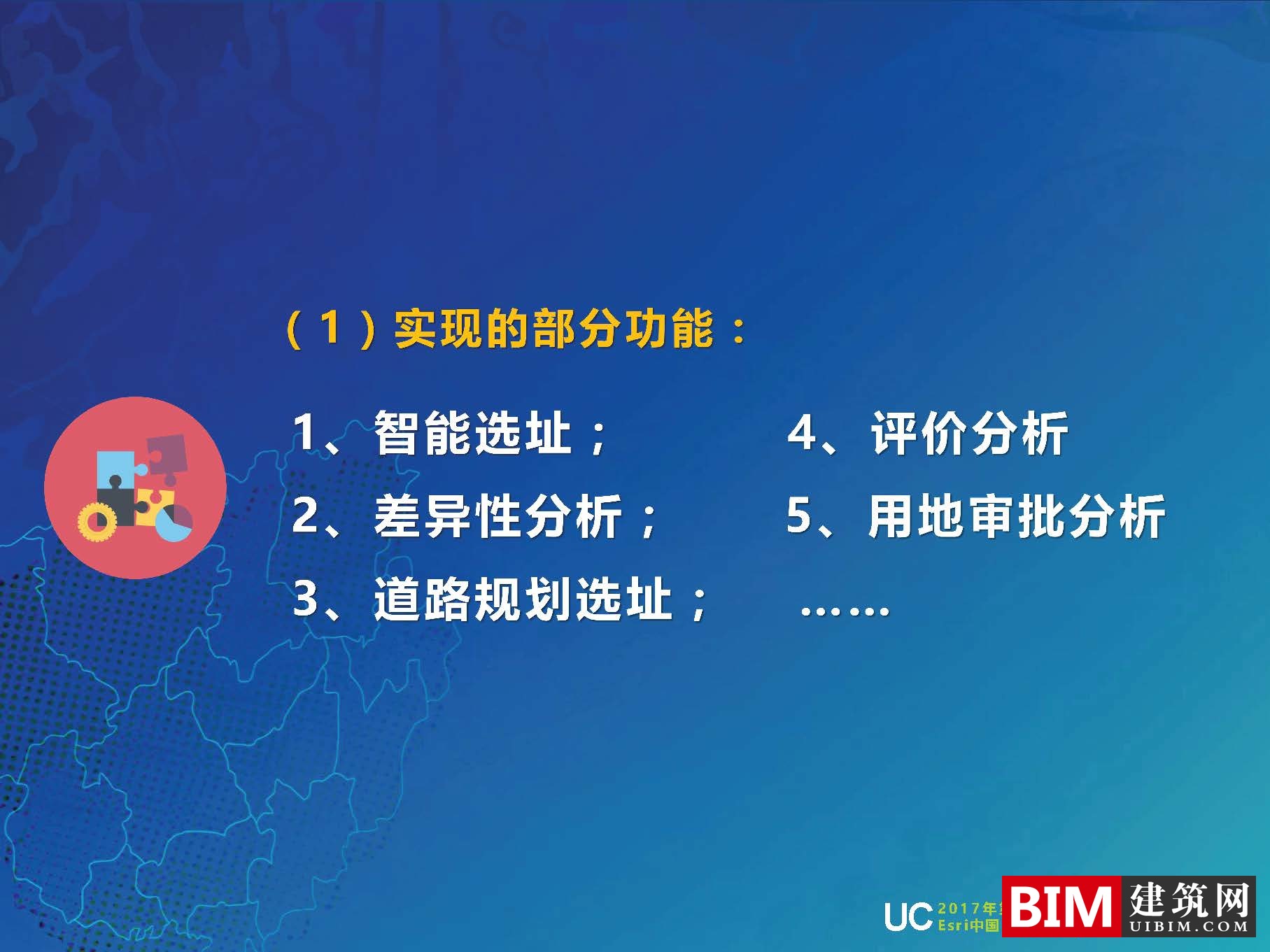 GIS广西国土空间基础信息平台建设，一张图规划，智慧城市汇报PDF技术文档下载